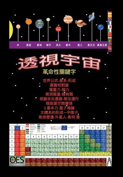 Cover Universo prospettico - versione cinese