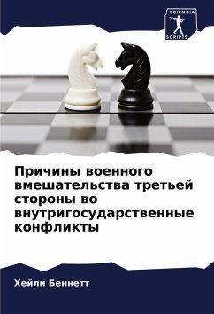 Cover Prichiny woennogo wmeshatel'stwa tret'ej storony wo wnutrigosudarstwennye konflikty