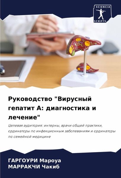 Rukowodstwo Rukowodstwo