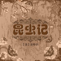 Cover 昆虫记 (MP3-Download)