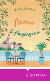 Leto v Andalusii (eBook, ePUB) Leto v Andalusii (eBook, ePUB)