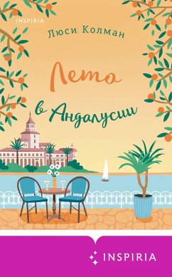 Cover Leto v Andalusii (eBook, ePUB)