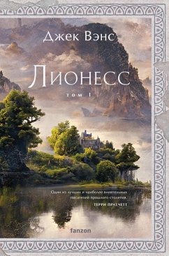 Lioness. Sad printsessy Suldrun (eBook, ePUB) - Vance, Jack
