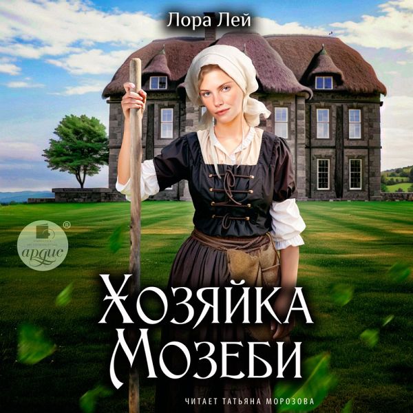 Hozyajka Mozebi (MP3-Download) Hozyajka Mozebi (MP3-Download)