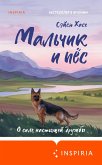 Malchik i pyos (eBook, ePUB)