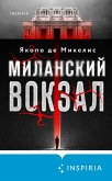 Milanskiy vokzal (eBook, ePUB) Milanskiy vokzal (eBook, ePUB)
