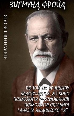 Cover Zygmund Froid. Zibrannia tvoriv (eBook, ePUB)