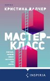 Masterklass (eBook, ePUB) Masterklass (eBook, ePUB)