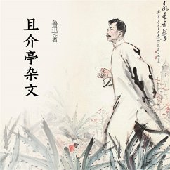 且介亭杂文 (MP3-Download) - 鲁迅