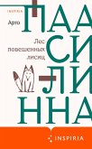 Les poveshennyh lisits (eBook, ePUB) Les poveshennyh lisits (eBook, ePUB)