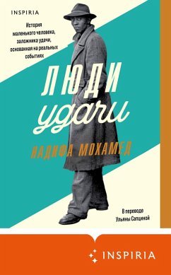 Cover Lyudi udachi (eBook, ePUB)