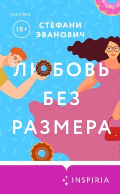 Cover Lyubov bez razmera (eBook, ePUB)