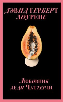 Cover Lyubovnik ledi Chatterli (eBook, ePUB)