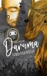 Daruma - find yourself (eBook, ePUB) - Bild 1