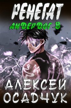 Renegat (Anderdog. Kniga 8) (eBook, ePUB) - Osadchuk, Alexey