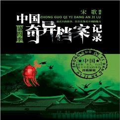 Cover 中国奇异档案记录：第四季 (MP3-Download)