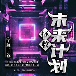 拯救未来计划 (MP3-Download) - 宁航