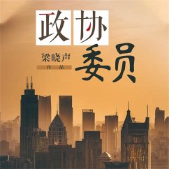 Cover 政协委员 (MP3-Download)