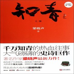 Cover 知青 (MP3-Download)