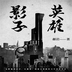 Cover 影子英雄 (MP3-Download)