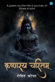 Krishnasya Charitam - A poem on the life & journey of Shree Krishna Krishnasya Charitam - A poem on the life & journey of Shree Krishna