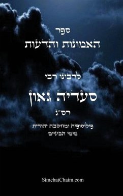ספר האמונות והדעות פילוסופיה ומחשבה יהודי - &