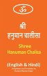Shree Hanuman Chalisa - Bild 1