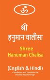 Shree Hanuman Chalisa