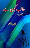 Ghalib kaun hai Ghalib kaun hai