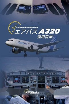 Cover エアバス A320 運用哲学