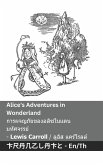 Alice's Adventures in Wonderland / การผจญภัยของอลิซในแดน มหัศจรรย์ Alice's Adventures in Wonderland / การผจญภัยของอลิซในแดน มหัศจรรย์
