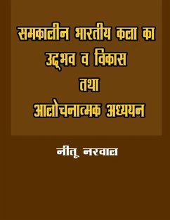 Cover Samkalin Bhartiya Kala Ka Udbhav Va Vikas Tatha Aalochnatmak Adhyan