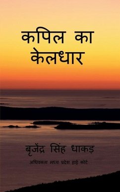 Cover Kapil ka keldhar