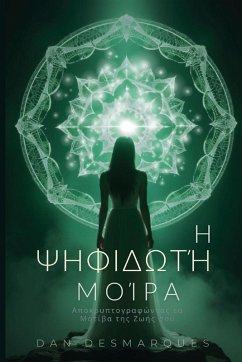 Cover Η Ψηφιδωτή Μοίρα