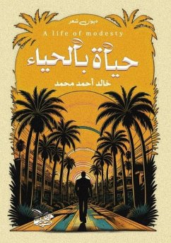 Cover حياة بالحياء