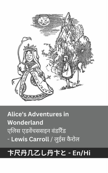 Alice's Adventures in Wonderland / एलिस एडवेंचससइन वंडरिैंड Alice's Adventures in Wonderland / एलिस एडवेंचससइन वंडरिैंड
