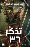 تذكر 36 تذكر 36