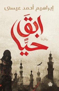 Cover ابق حيا