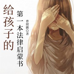 Cover 给孩子的第一本法律启蒙书 (MP3-Download)