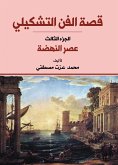 The story of fine art...the Renaissance era (eBook, ePUB) The story of fine art...the Renaissance era (eBook, ePUB)