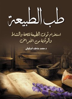 Cover Natural medicine (eBook, ePUB)