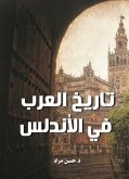 History of the Arabs in Andalusia (eBook, ePUB)