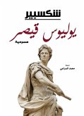 Julius Caesar (play) (eBook, ePUB)