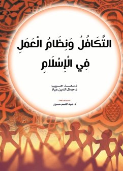 Cover Solidarity and the work system in Islam (eBook, ePUB)