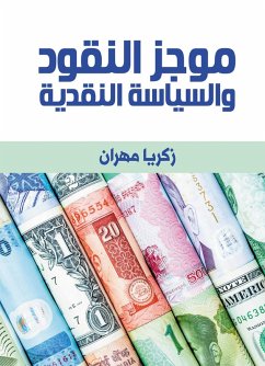 Cover Summary of Money and Monetary Policy (eBook, ePUB)