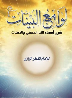 Luminaries of clear evidence explaining God's beautiful names and attributes (eBook, ePUB) - al-Razi, By Imam al-Fakhr