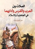 The connections between Arabs and Persians and their manners in pre-Islamic times and Islam (eBook, ePUB) The connections between Arabs and Persians and their manners in pre-Islamic times and Islam (eBook, ePUB)