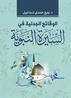 Cover Controversial facts in the Prophet's biography (eBook, ePUB)