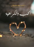 Love and hate (eBook, ePUB) Love and hate (eBook, ePUB)
