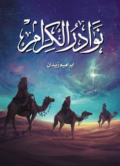 Dear Anecdotes (eBook, ePUB) Cover Dear Anecdotes (eBook, ePUB)